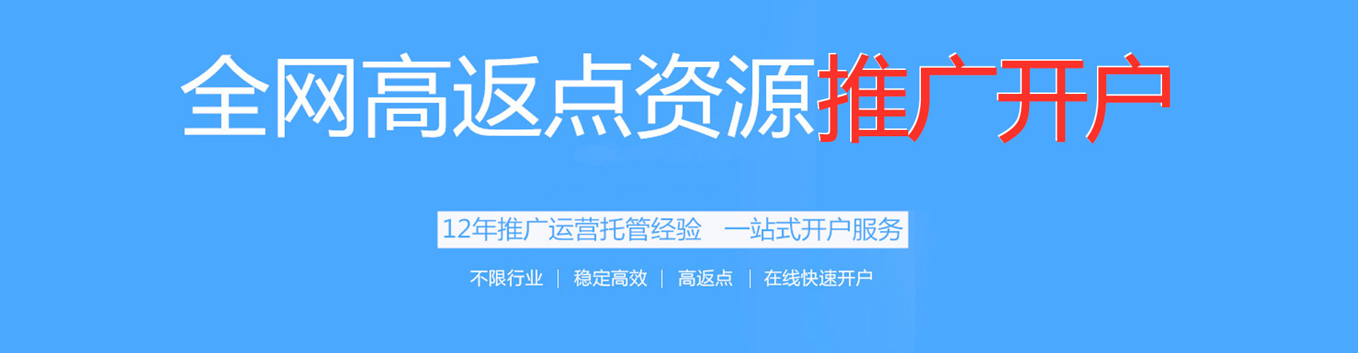 清江浦信息流开户